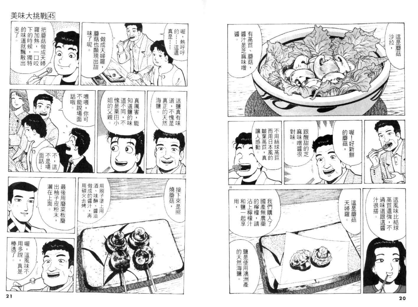 第45卷