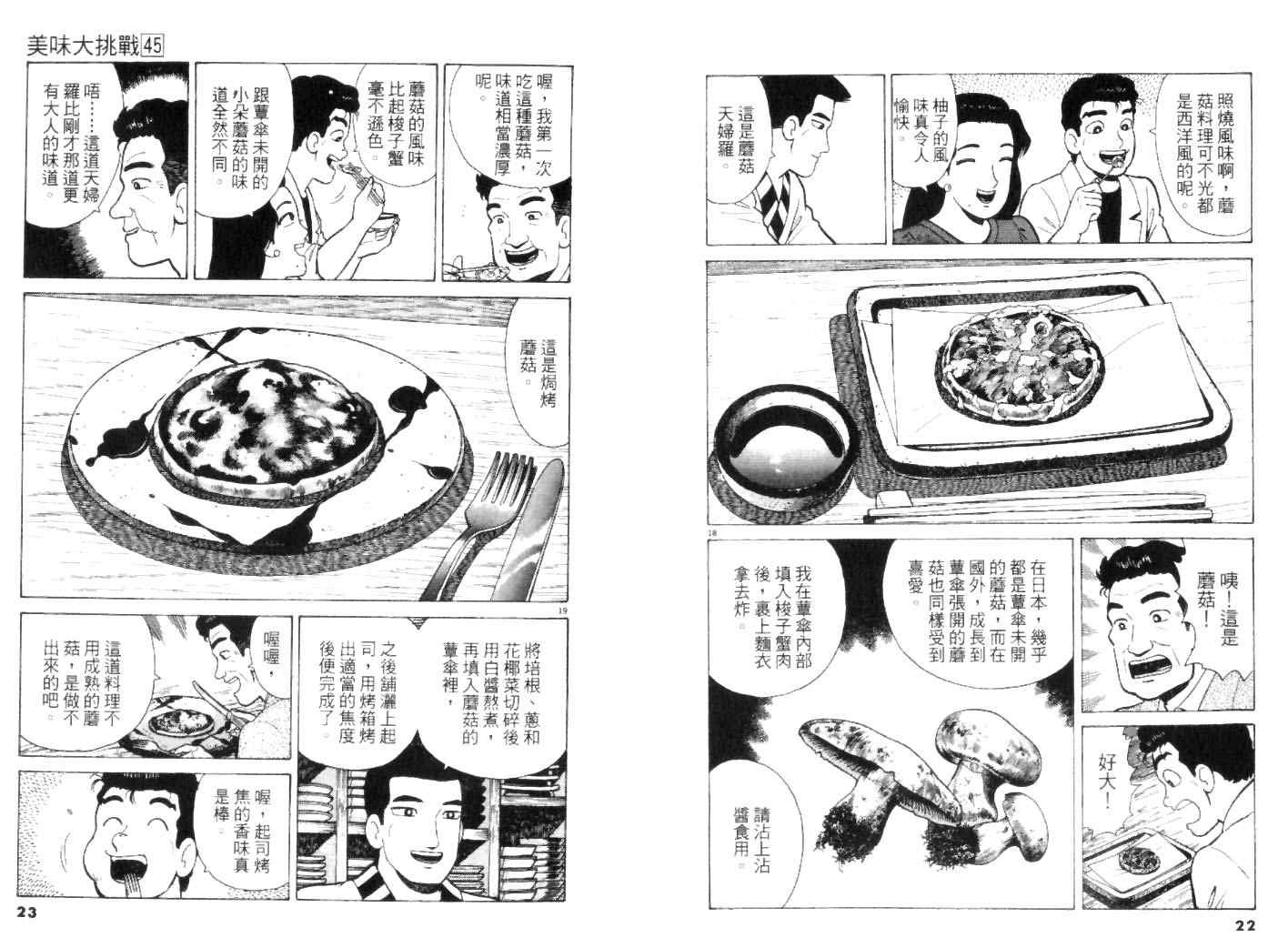 第45卷