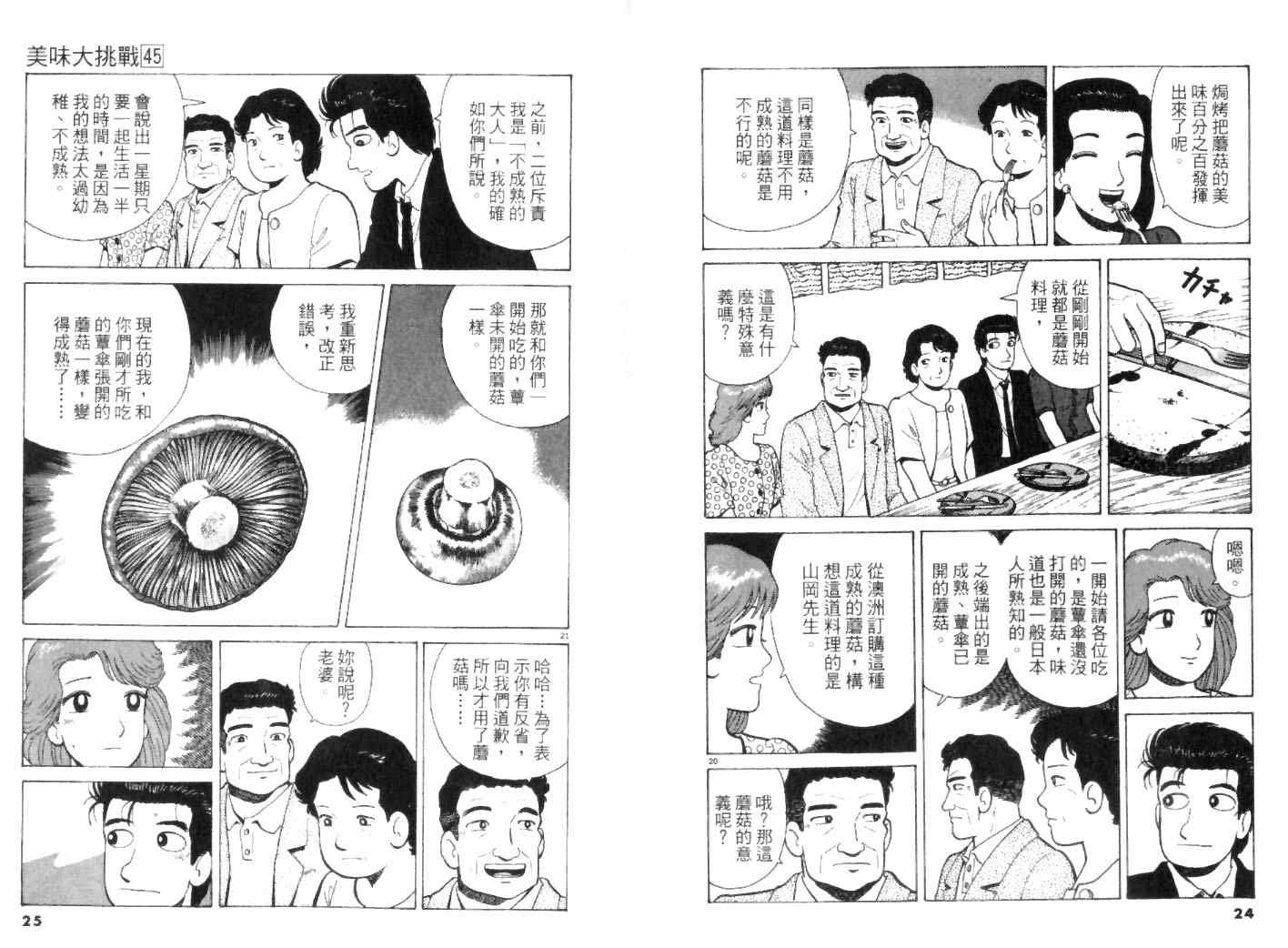 第45卷