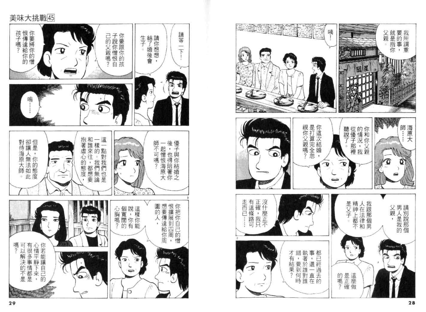 第45卷