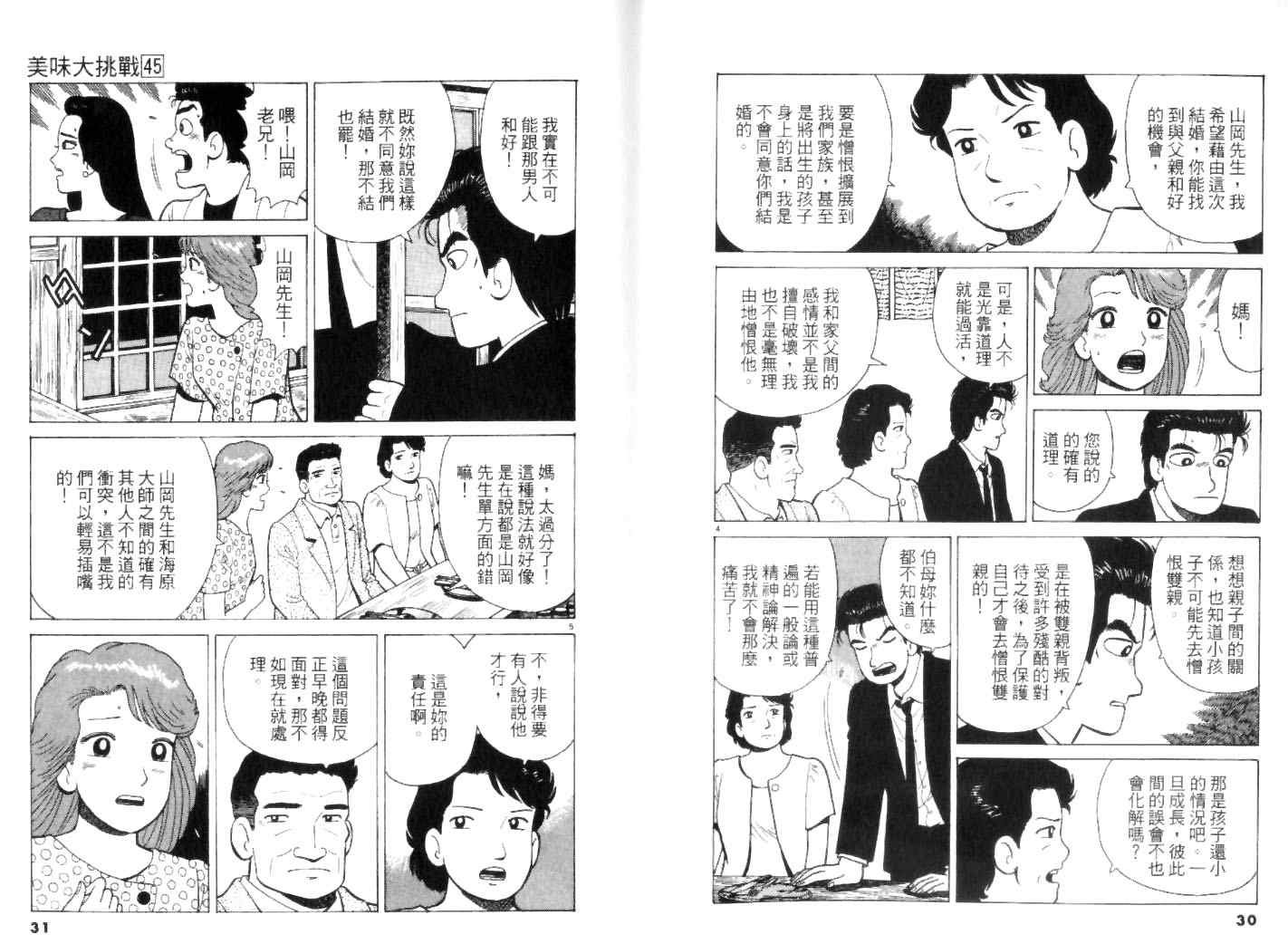 第45卷