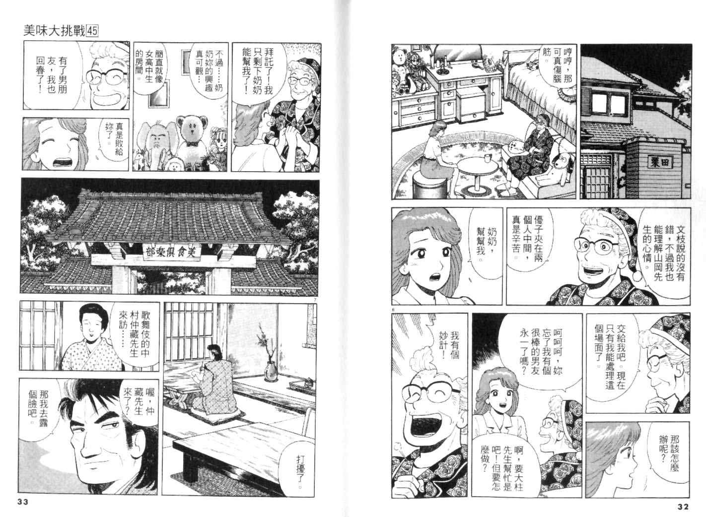 第45卷
