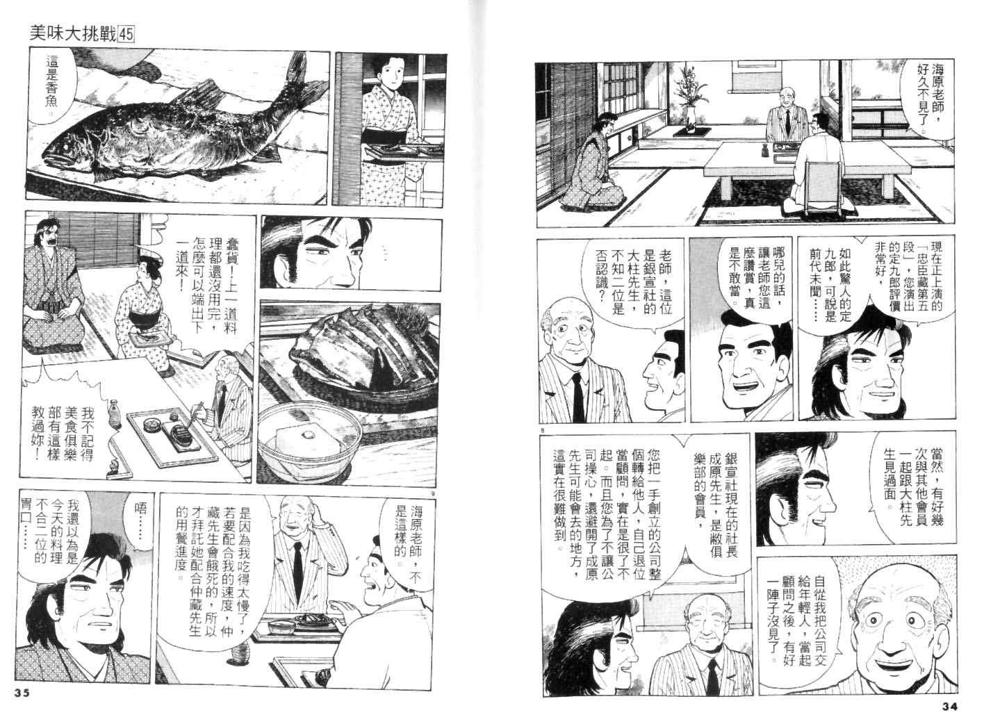 第45卷