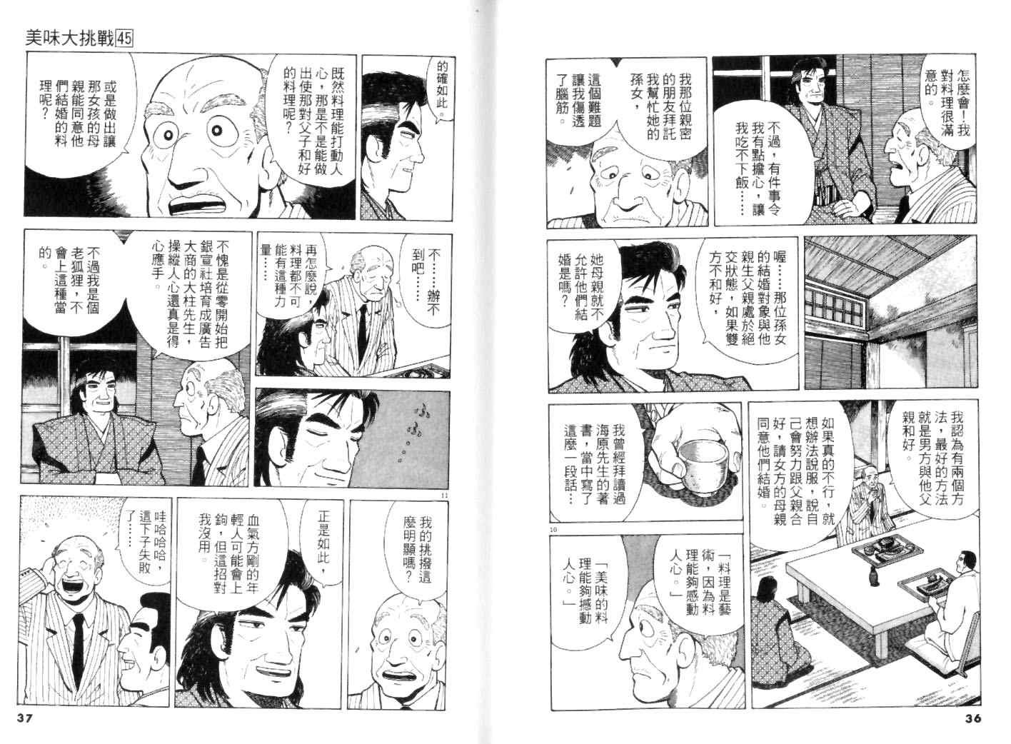 第45卷