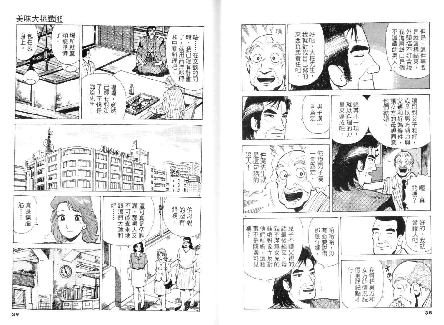 第45卷