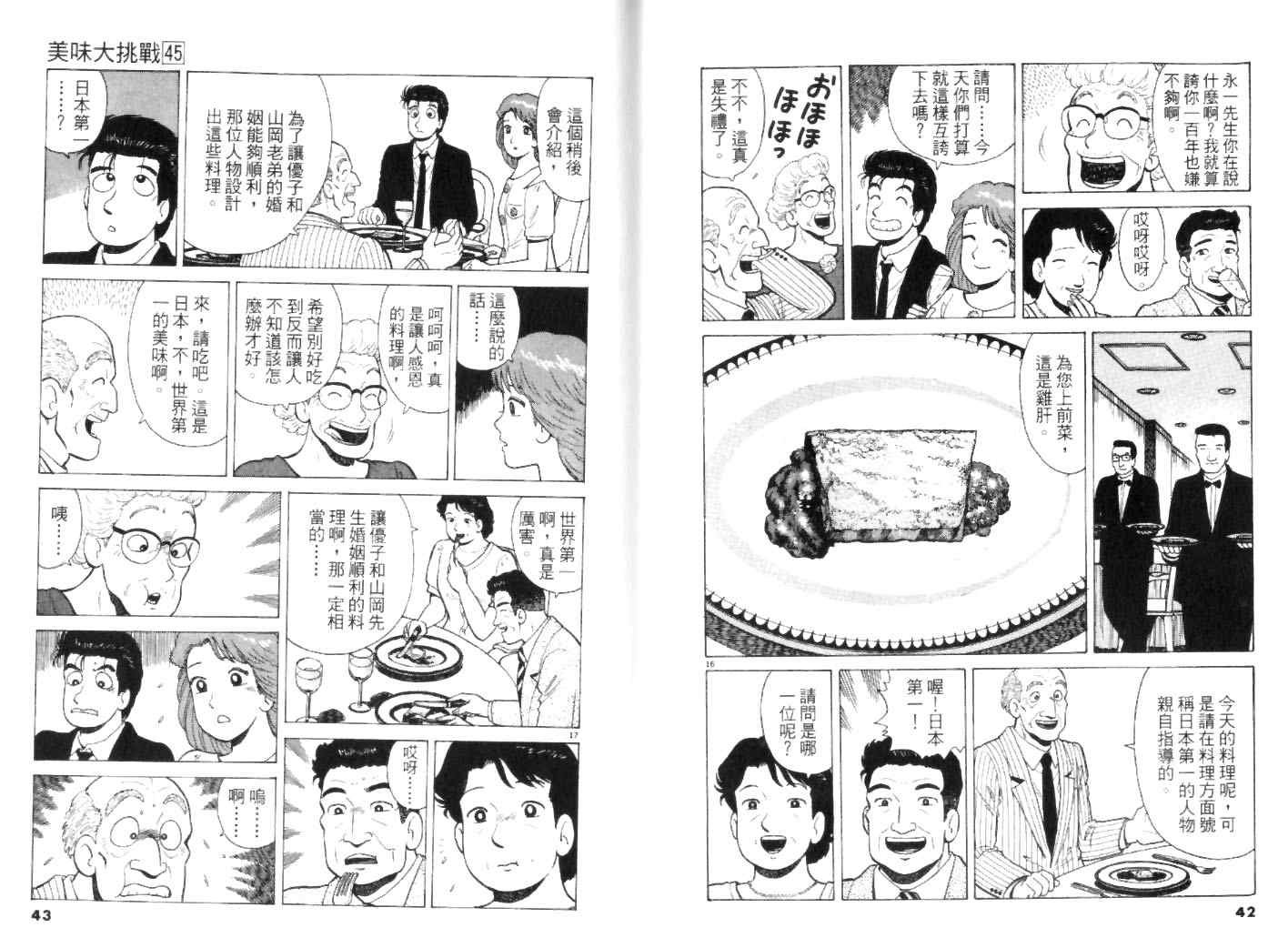 第45卷