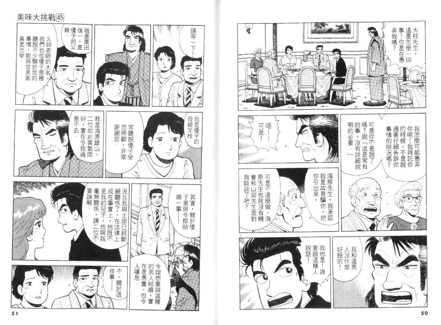 第45卷