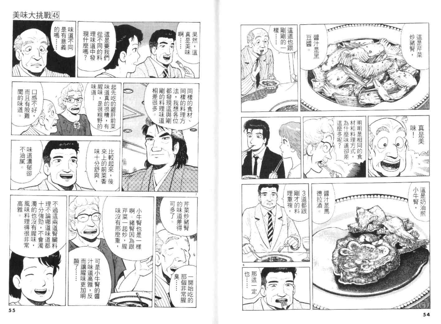 第45卷