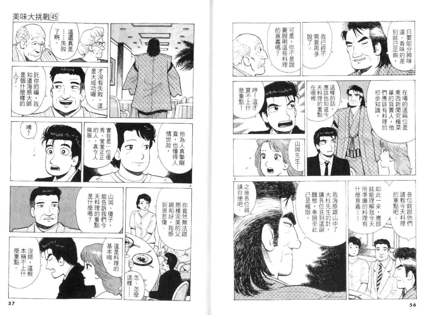第45卷
