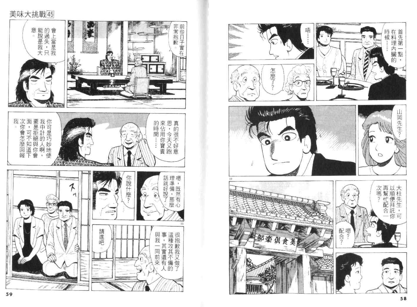 第45卷