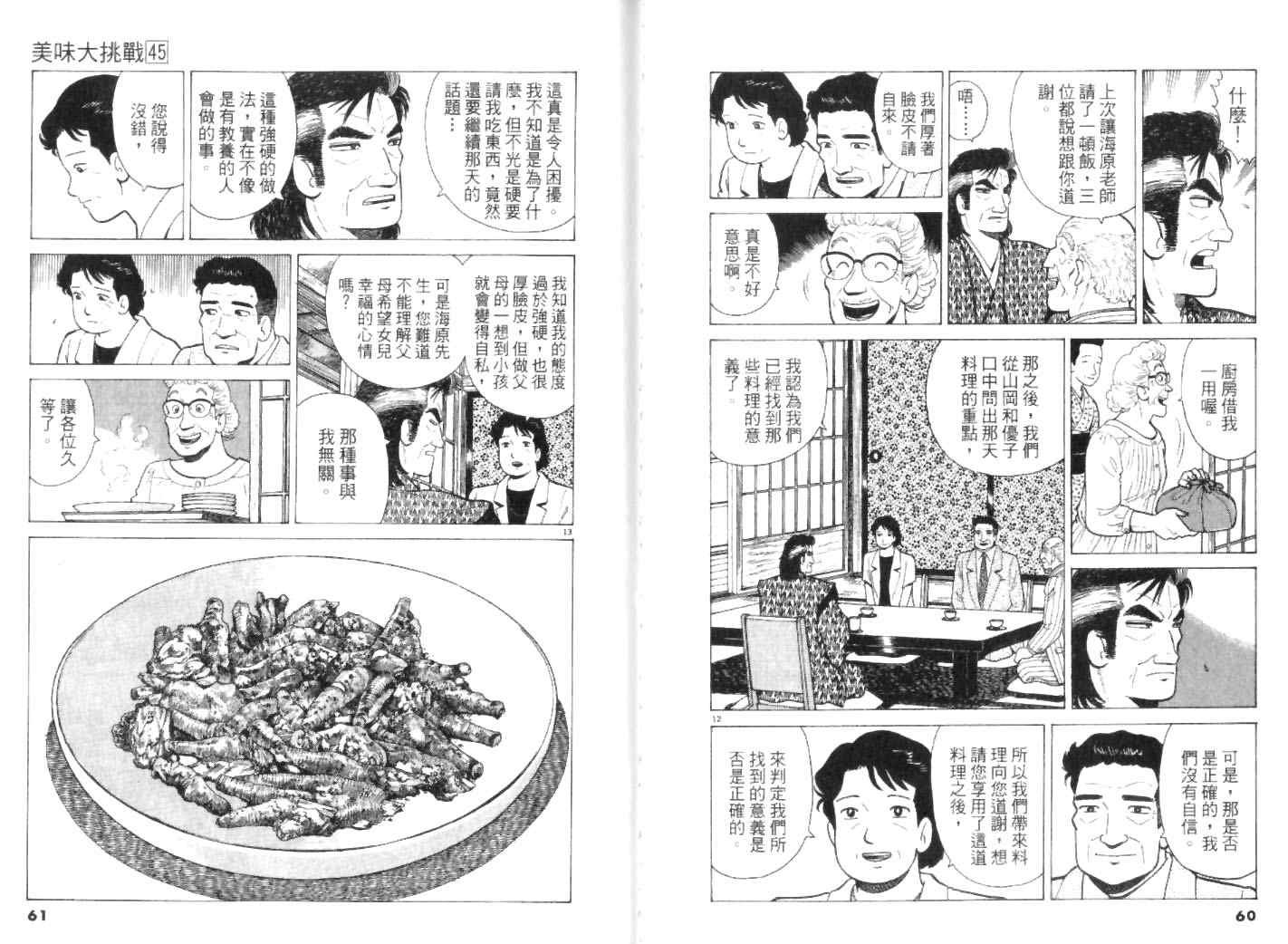 第45卷