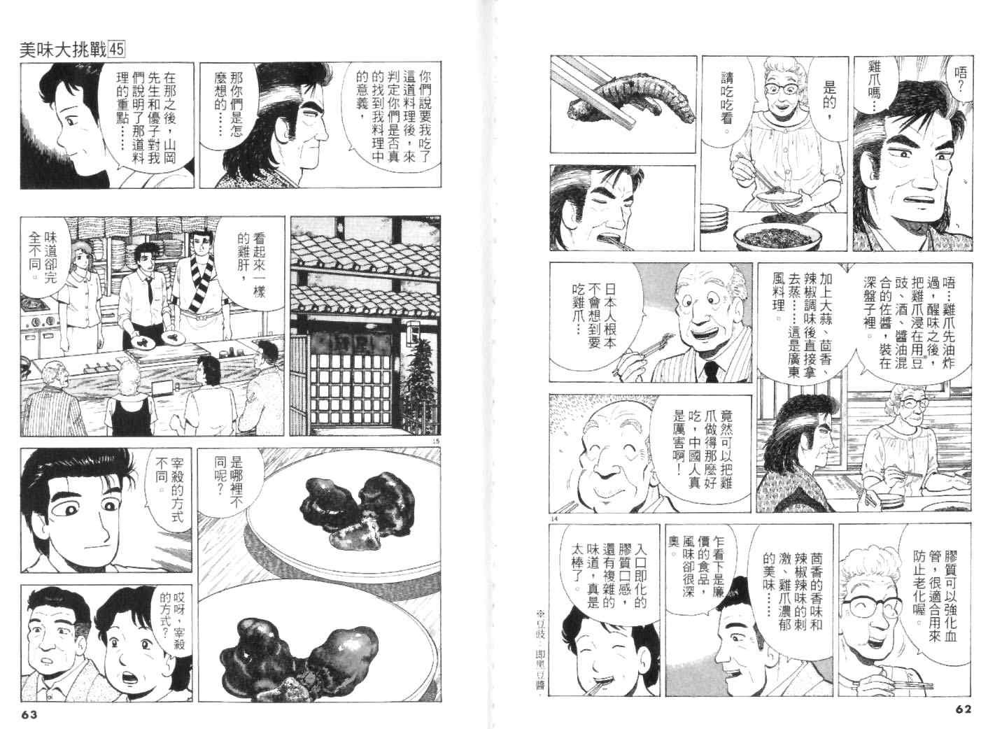 第45卷