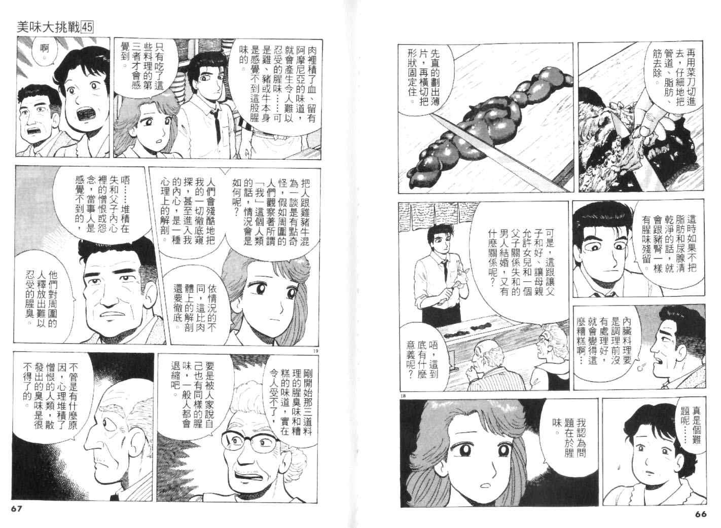 第45卷