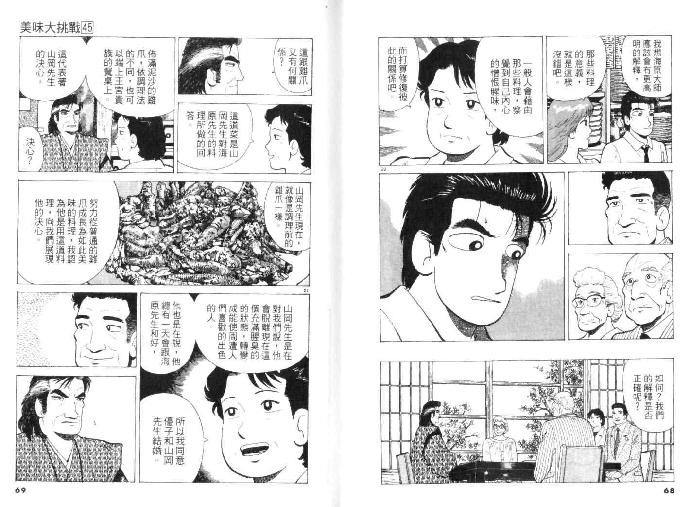 第45卷
