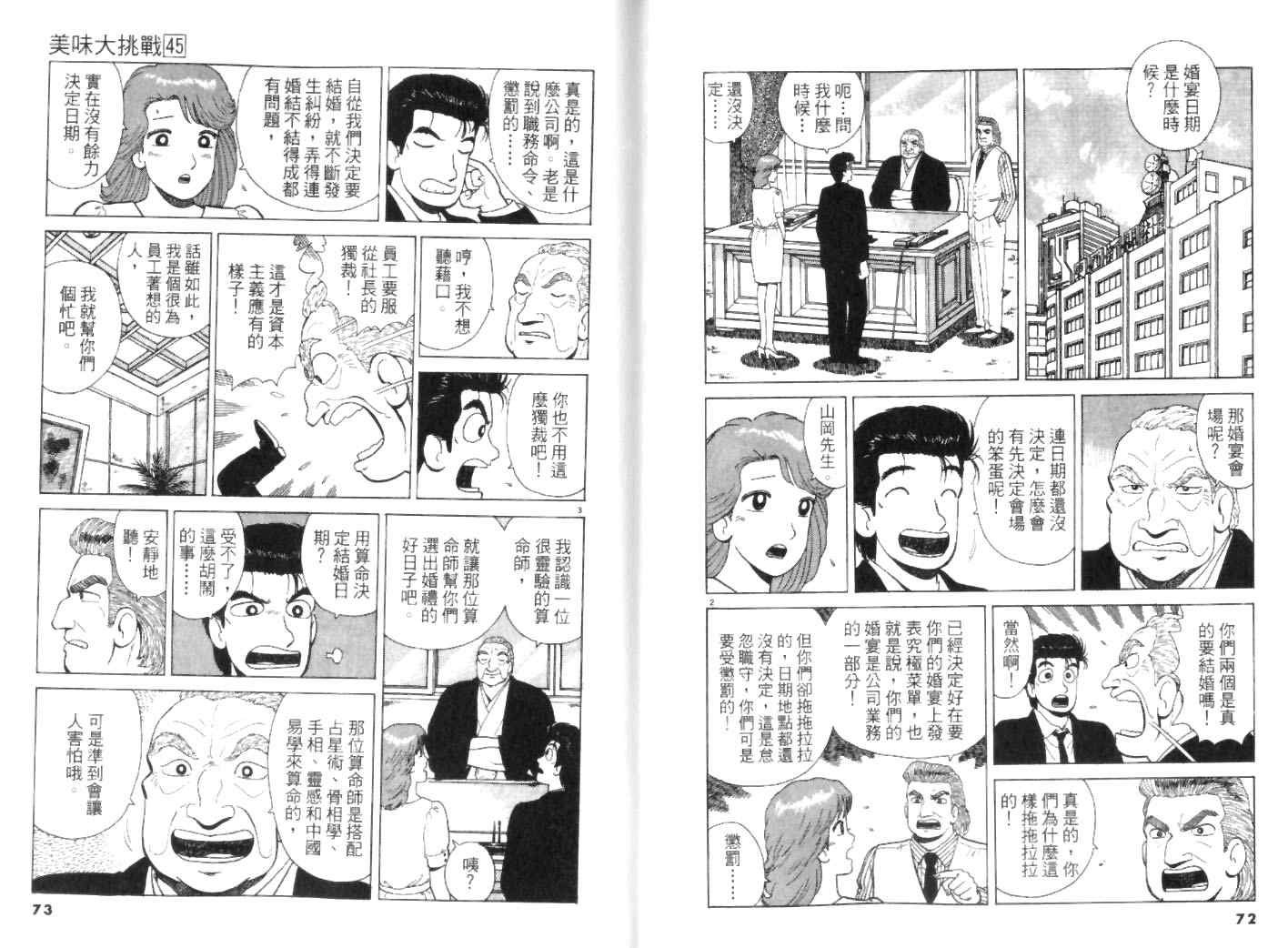 第45卷