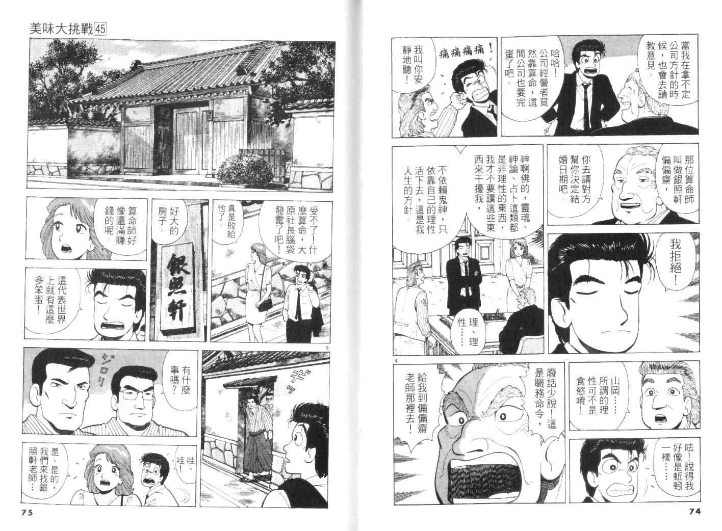 第45卷