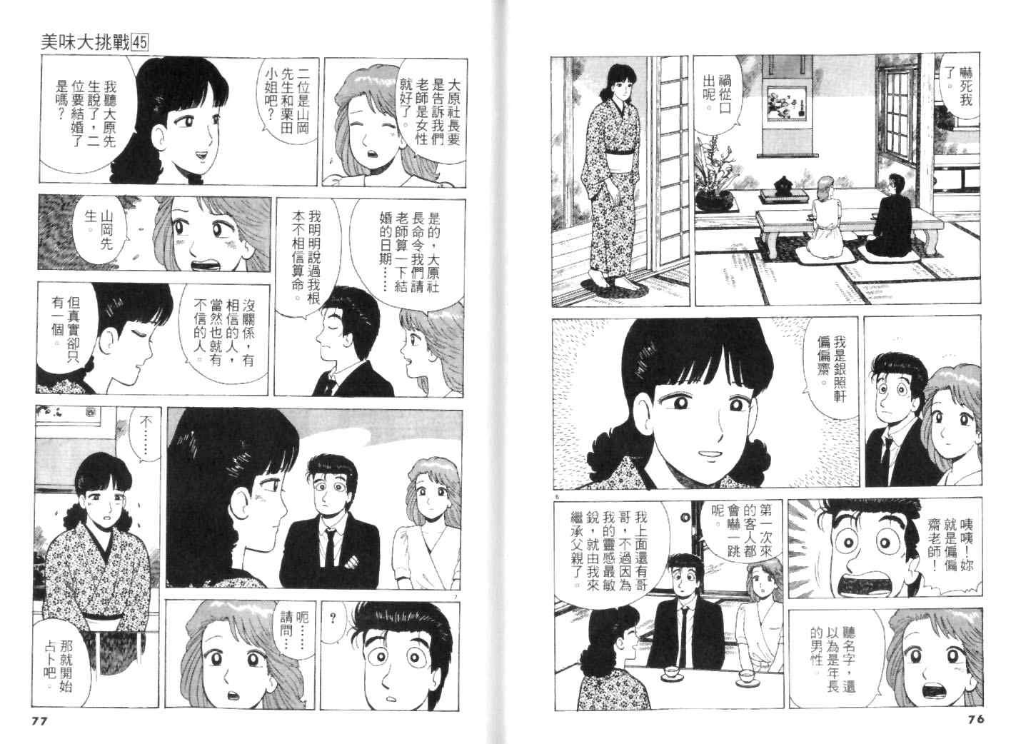 第45卷