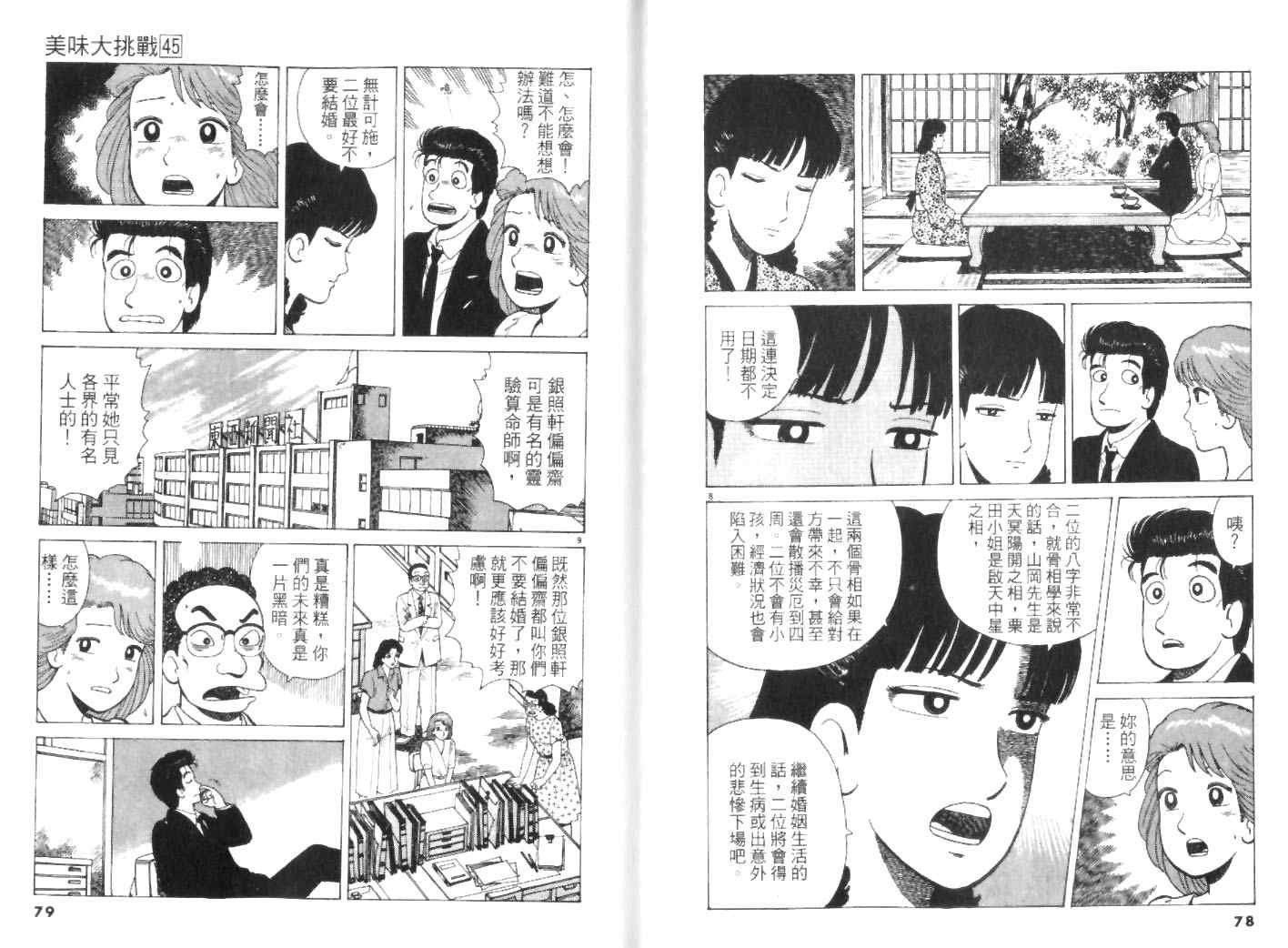 第45卷