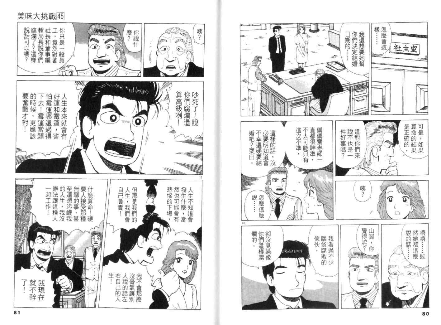 第45卷