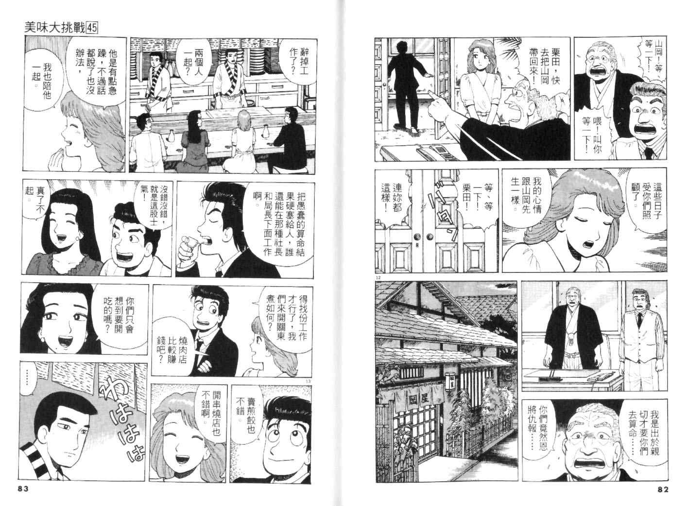 第45卷