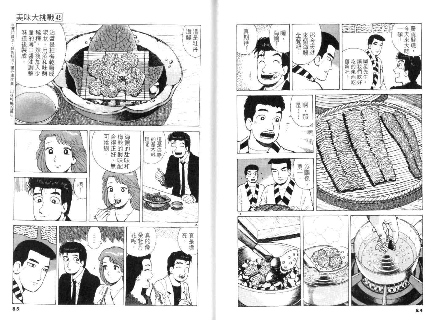第45卷