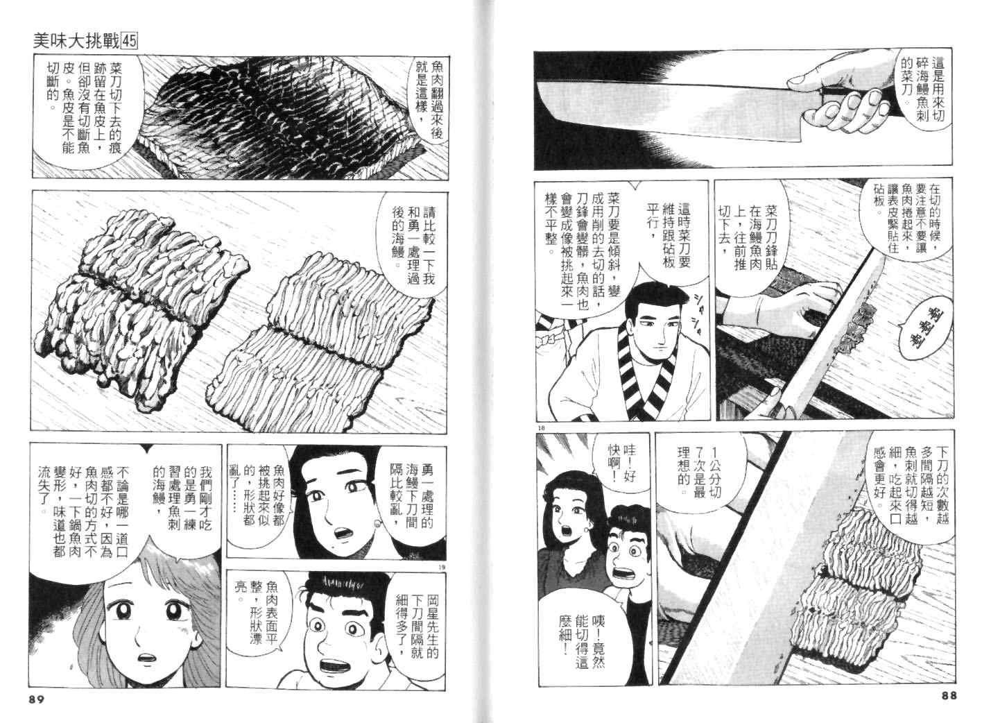 第45卷