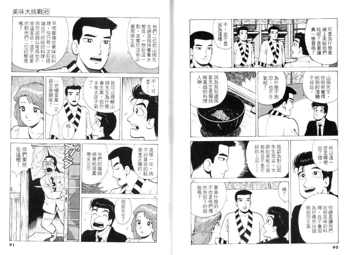 第45卷