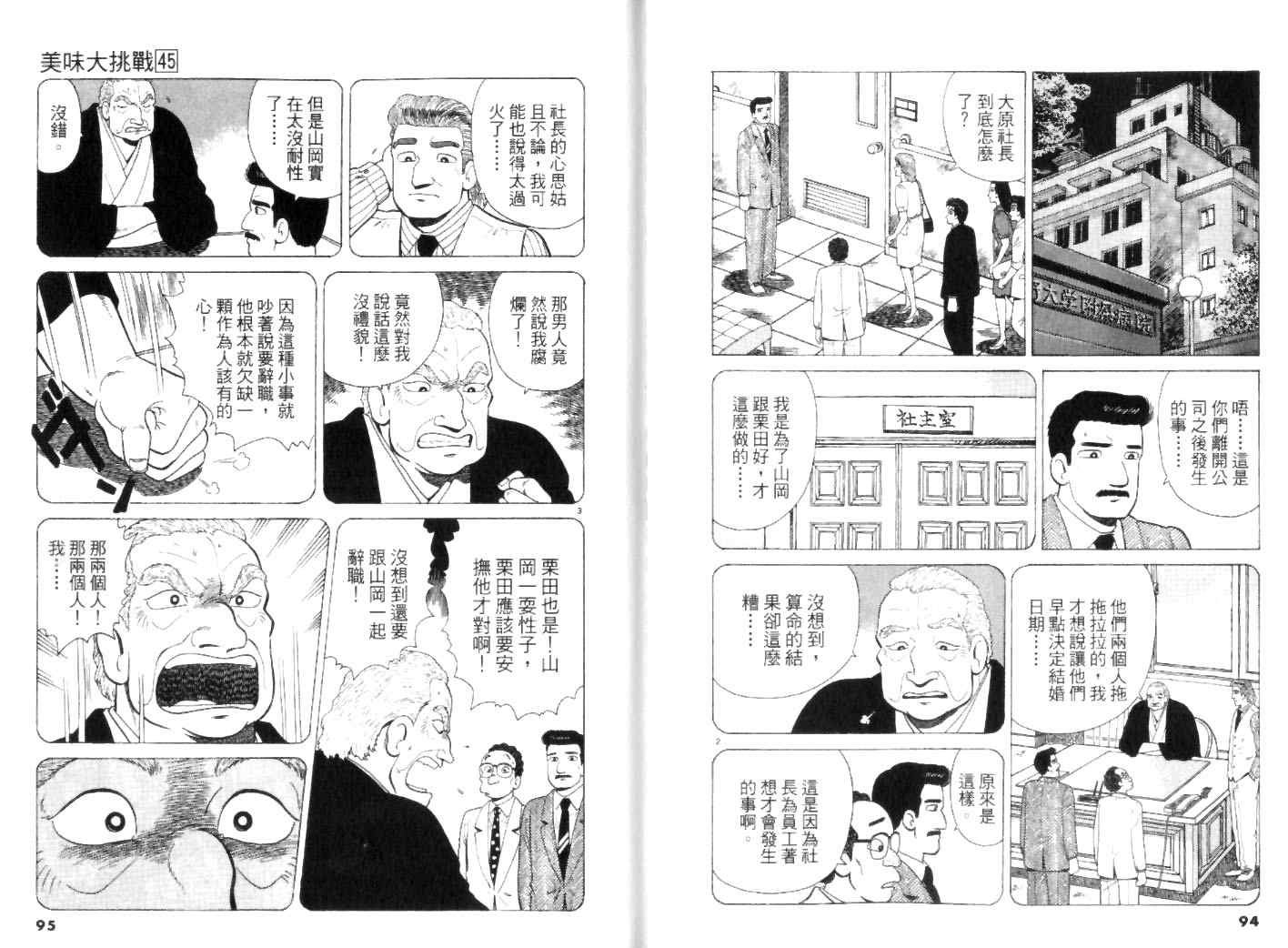 第45卷