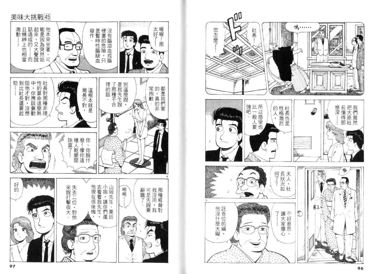 第45卷