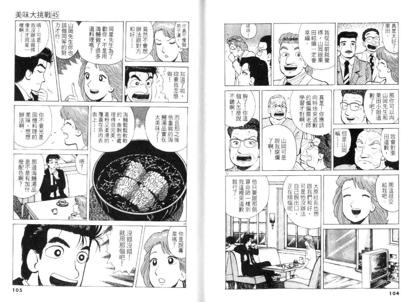 第45卷