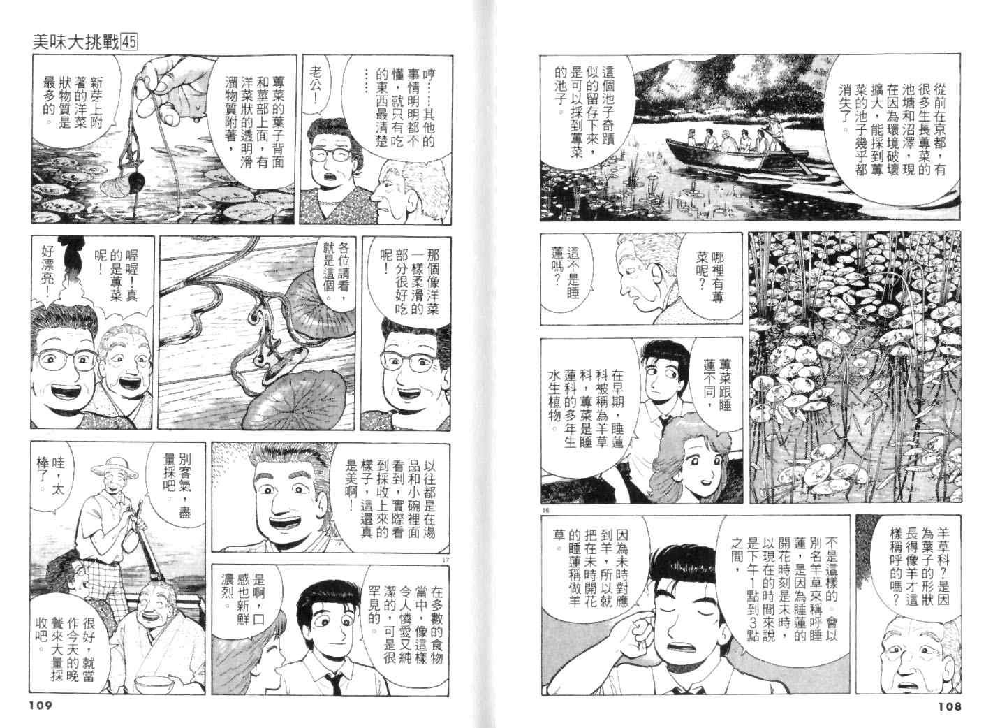第45卷