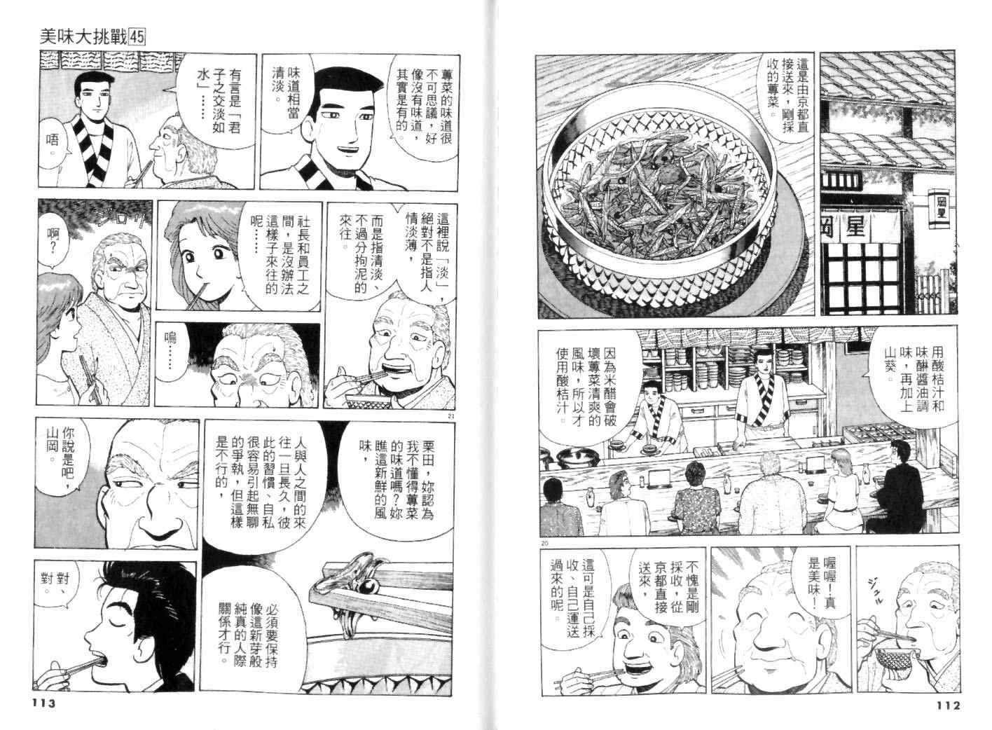 第45卷