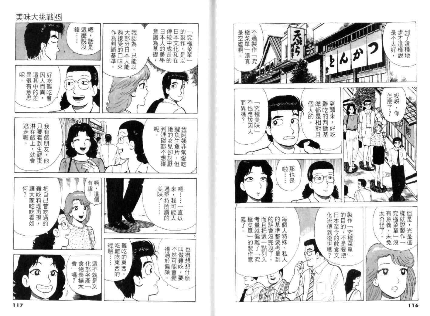 第45卷