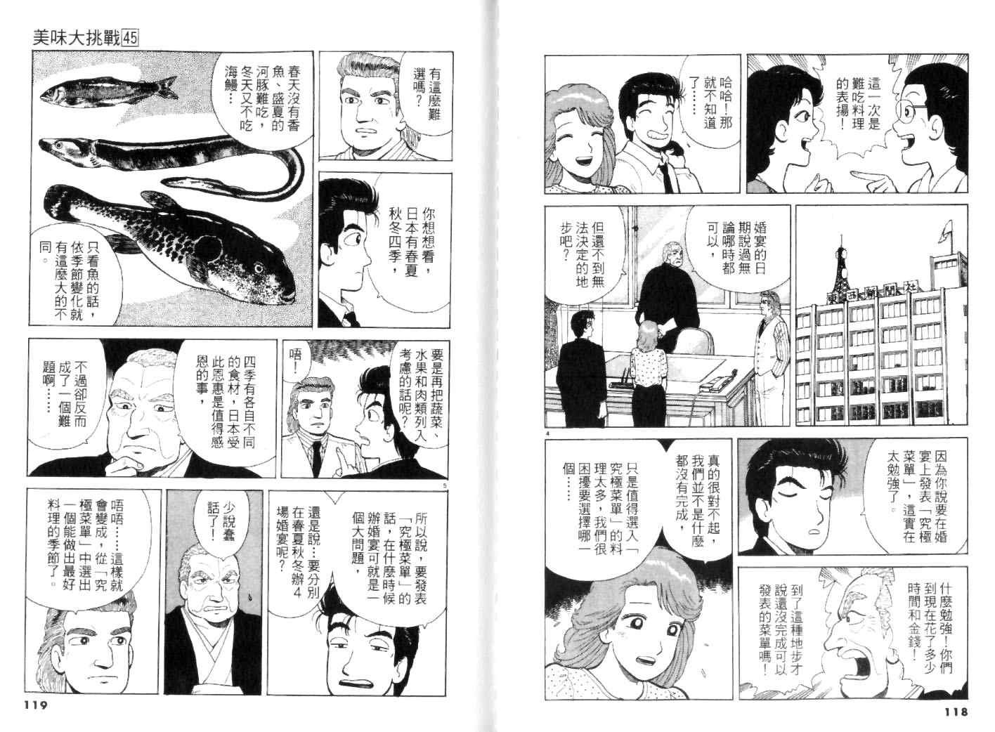 第45卷