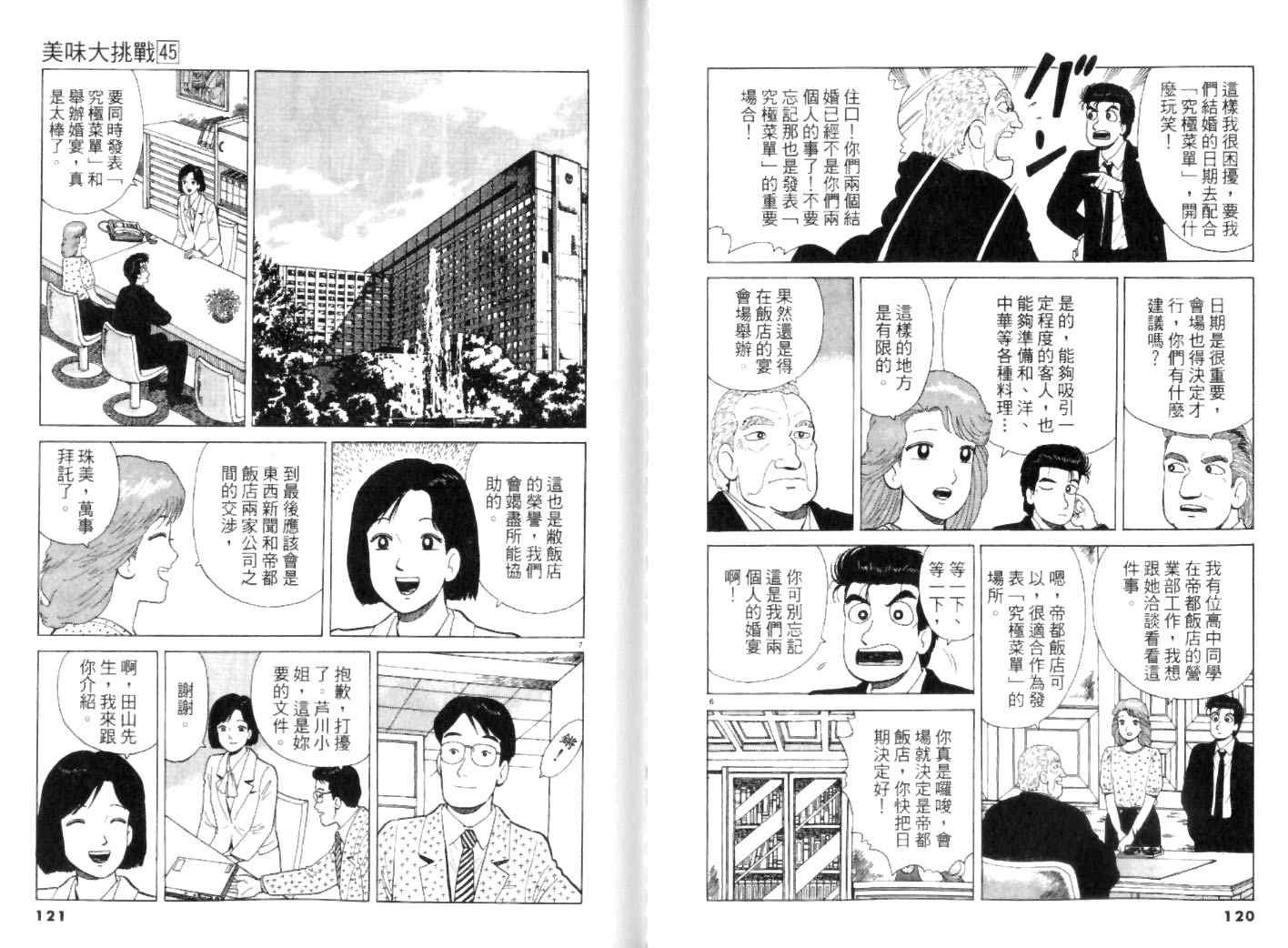 第45卷
