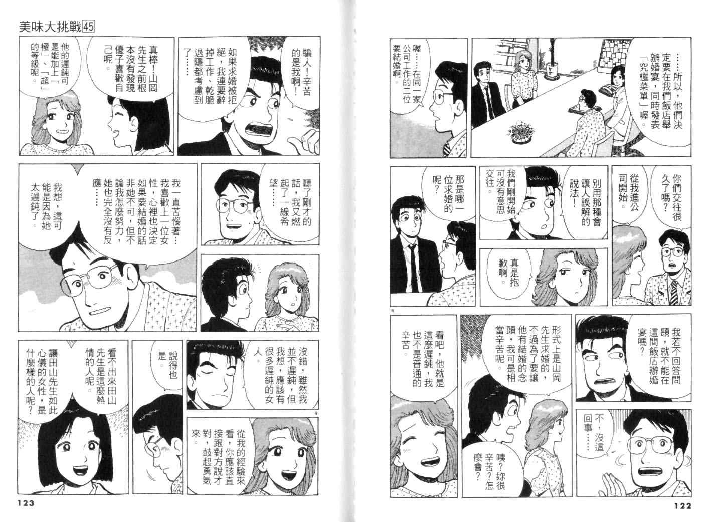 第45卷