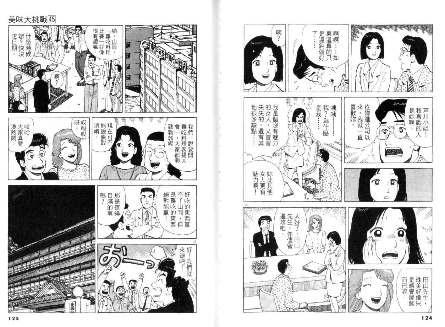 第45卷