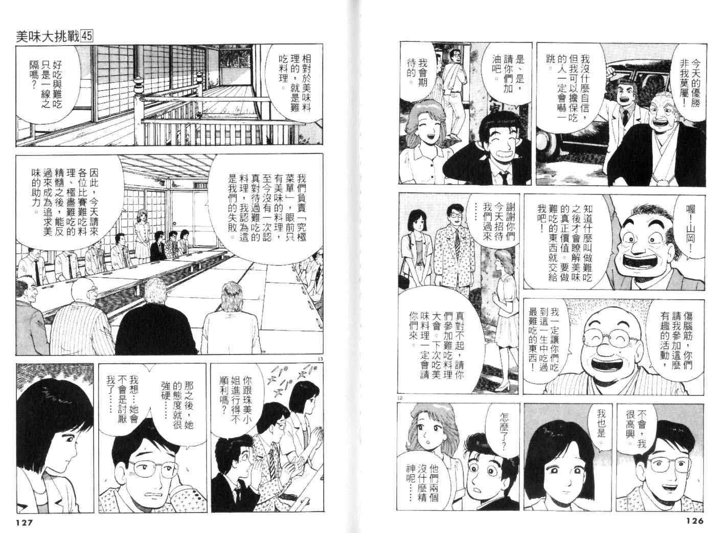 第45卷