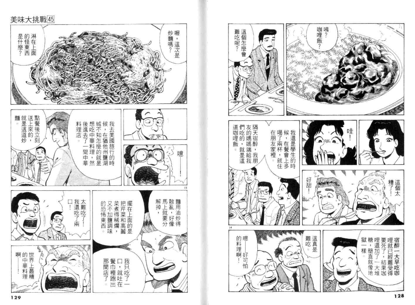 第45卷