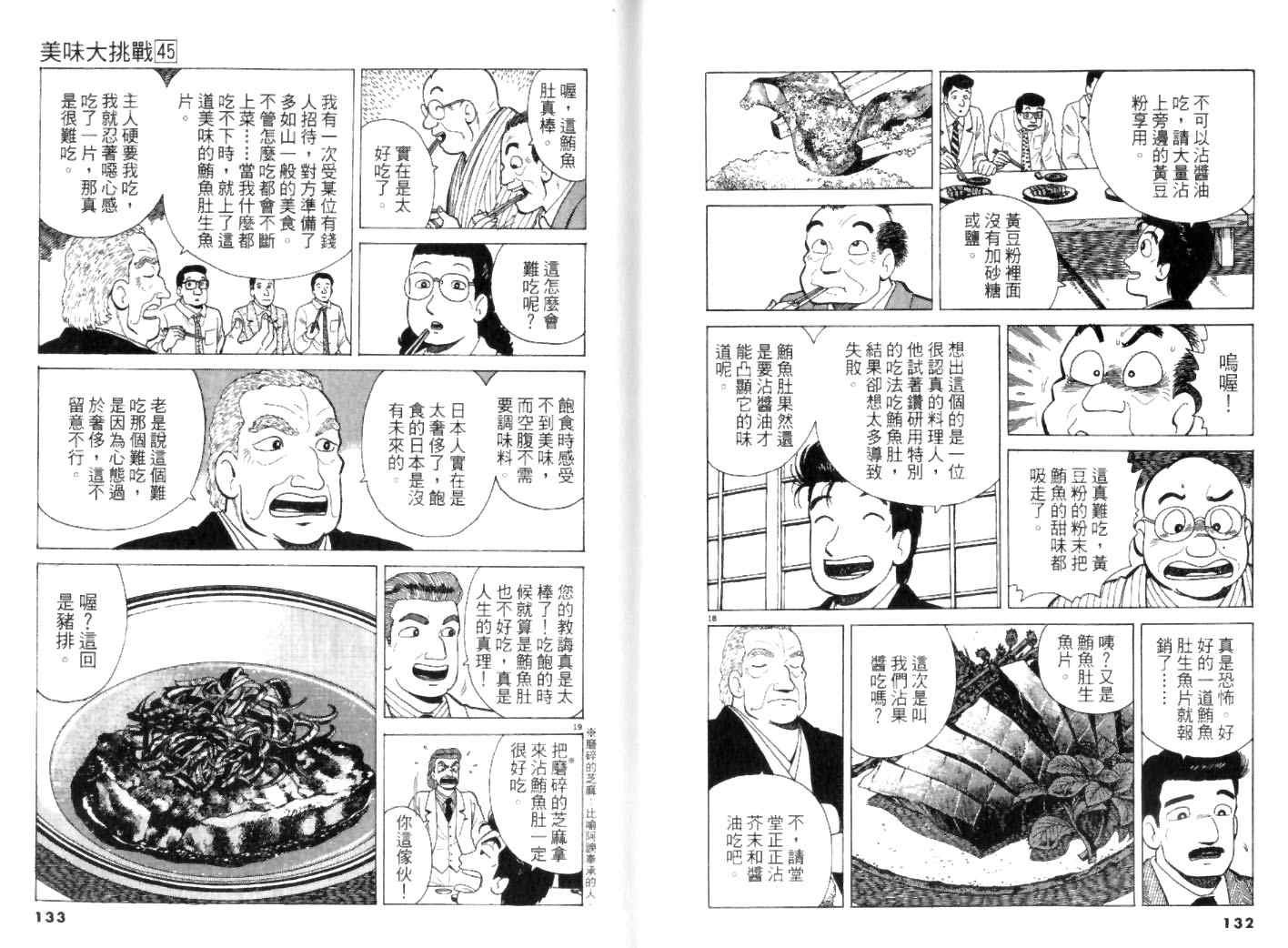 第45卷