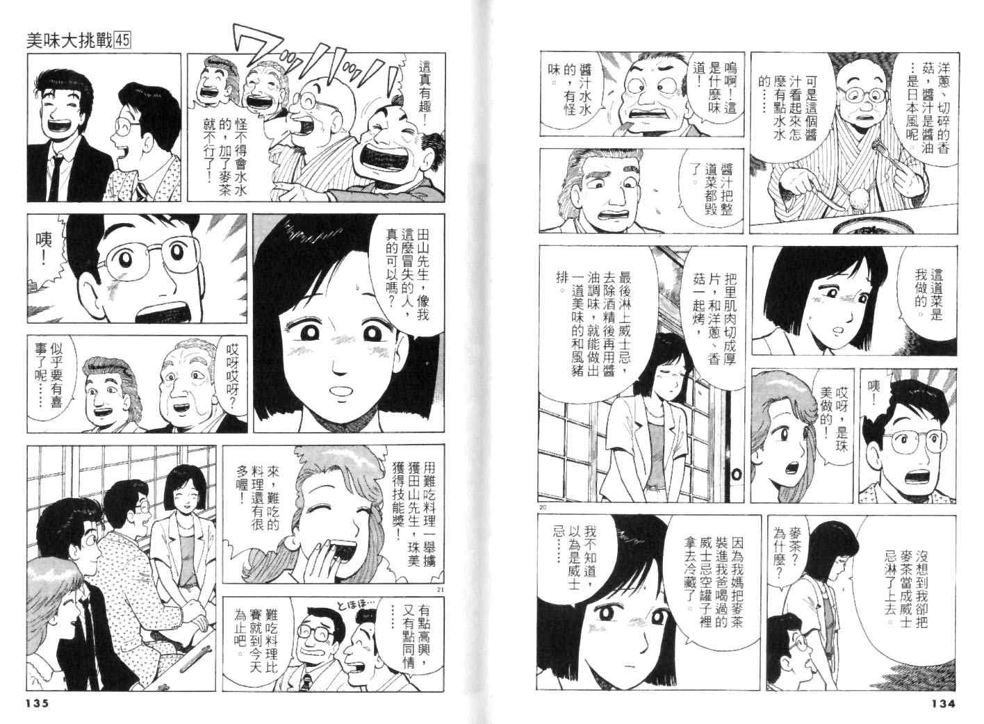 第45卷