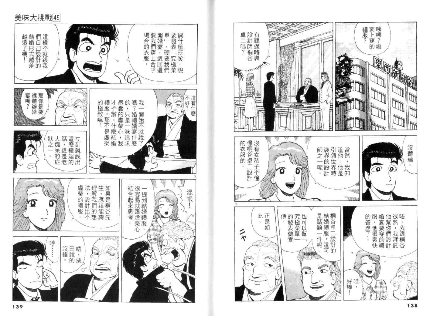 第45卷