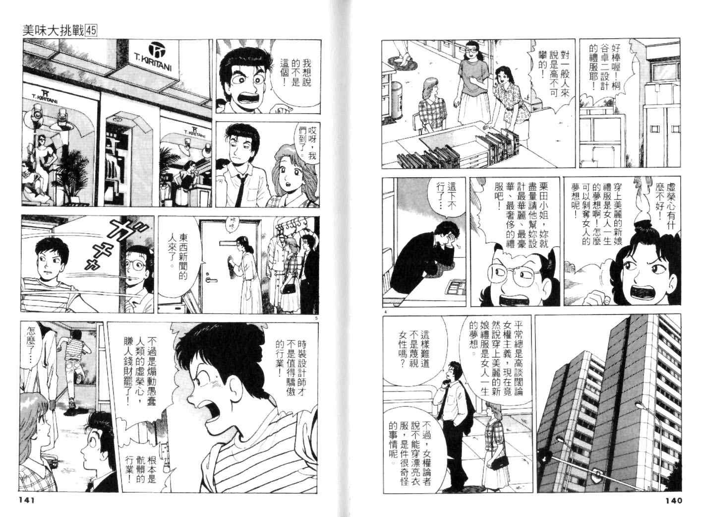 第45卷