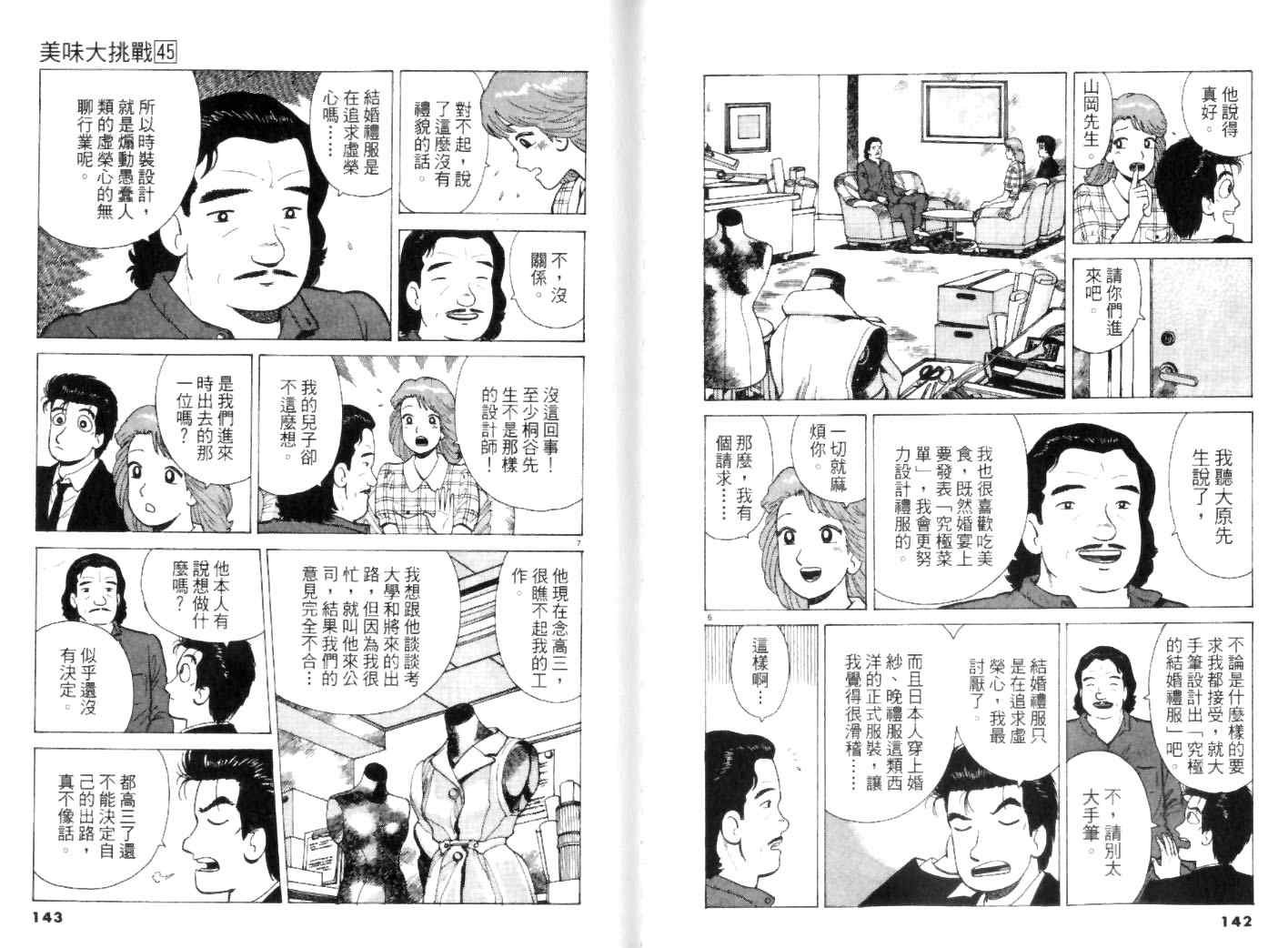 第45卷