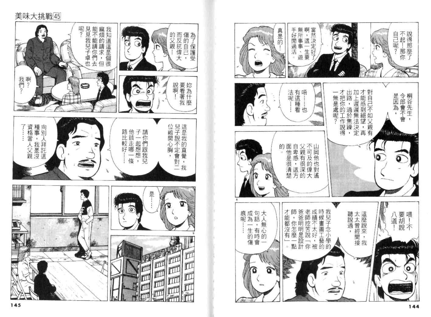 第45卷