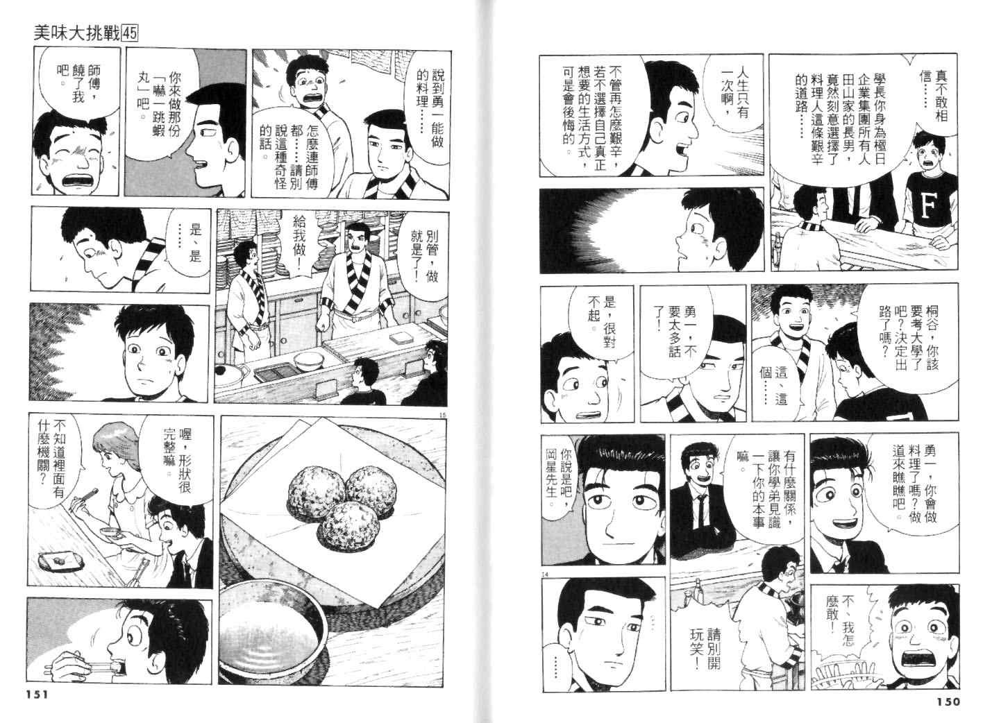 第45卷