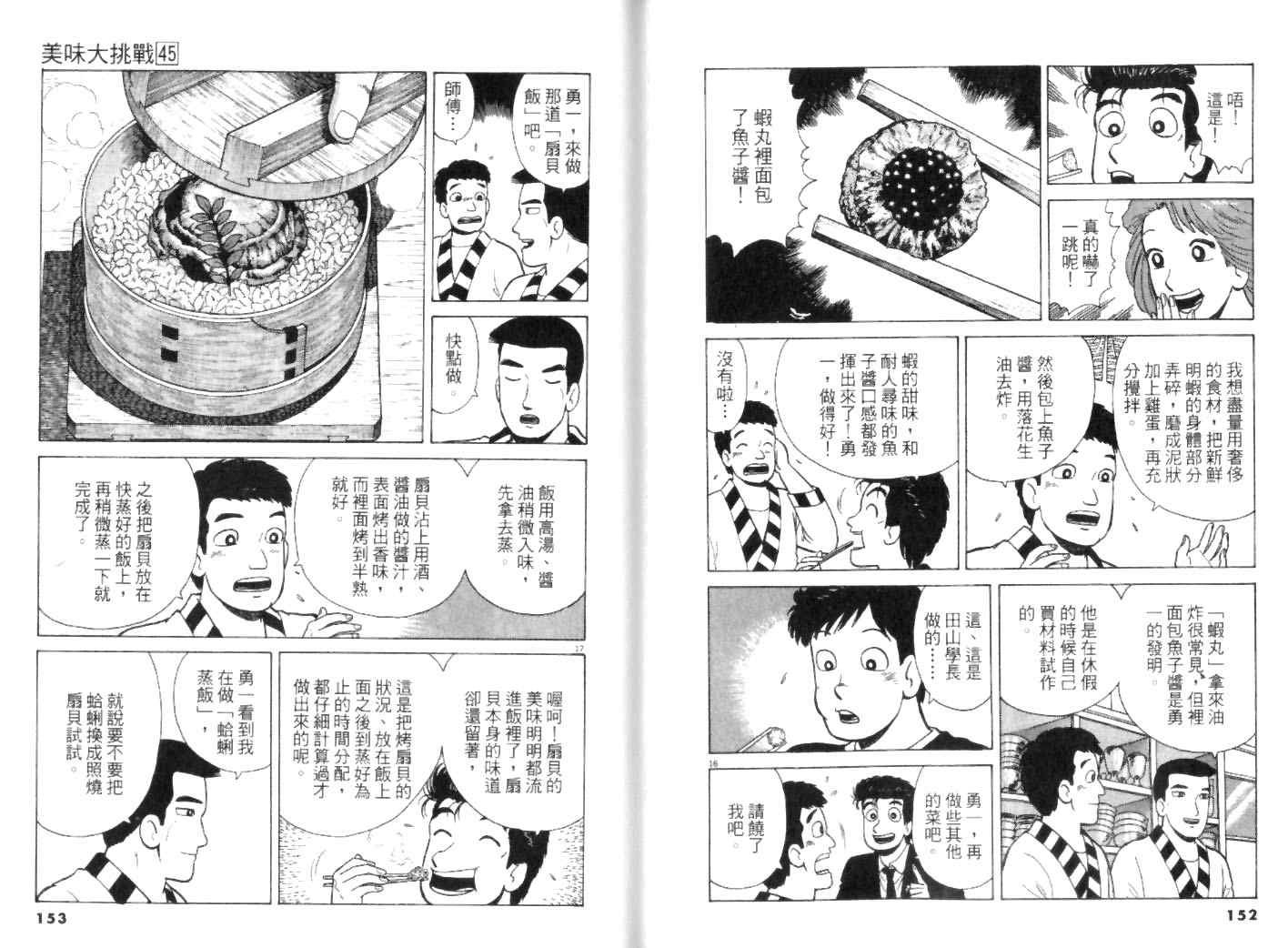 第45卷