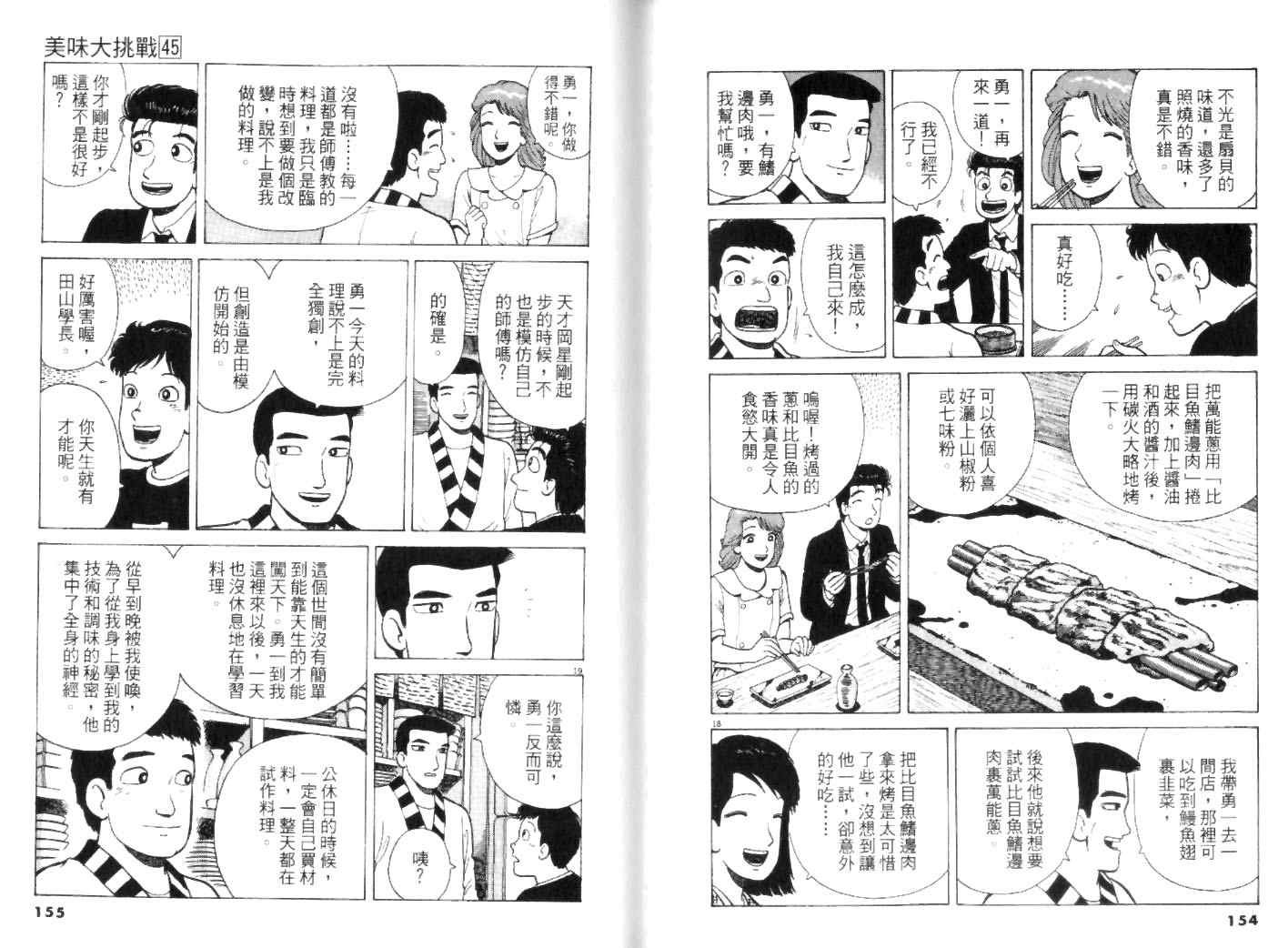 第45卷