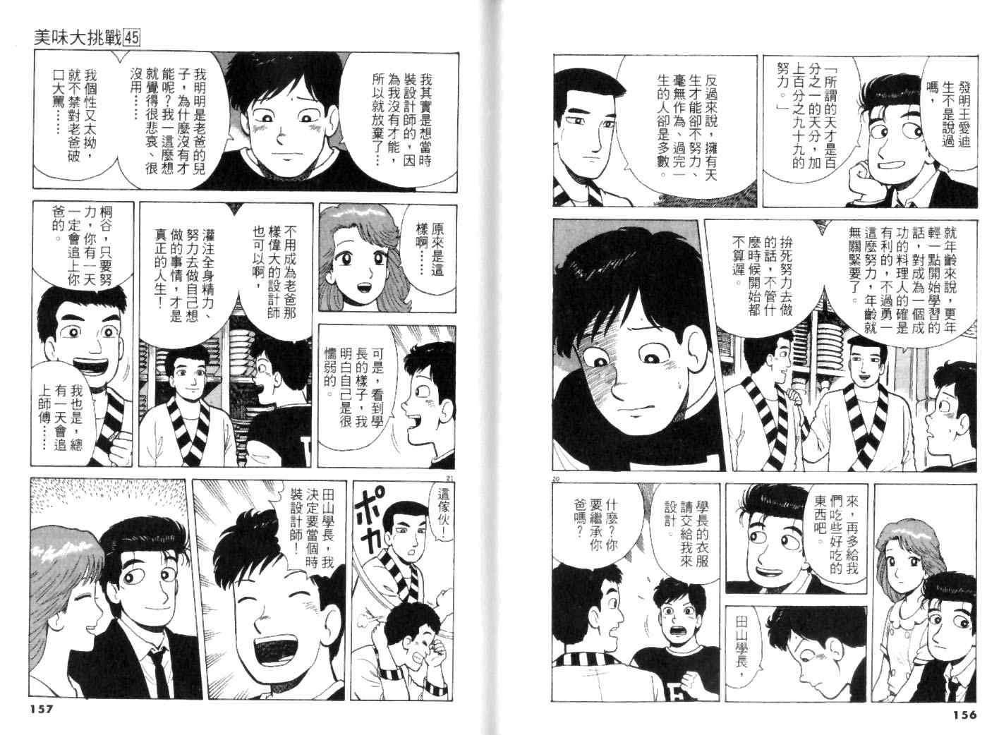 第45卷