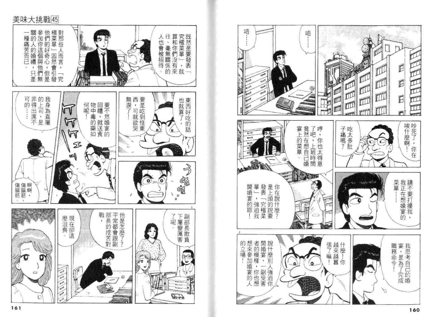 第45卷